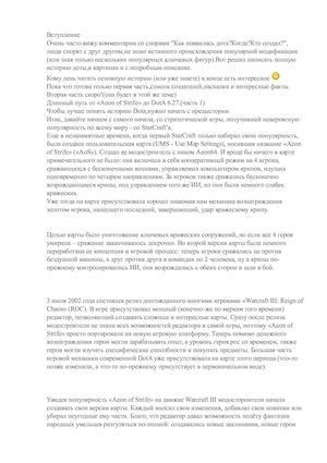 История развития Доты 2: от мода до популярной киберспортивной дисциплины