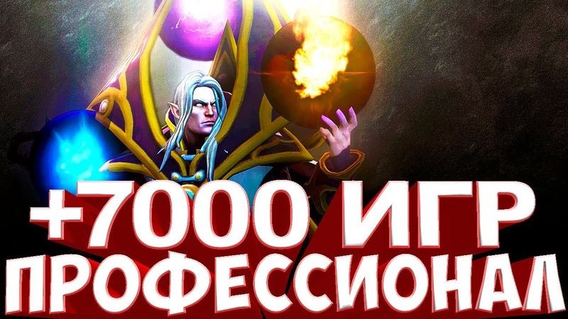 Секреты успешного игрока в Доте 2