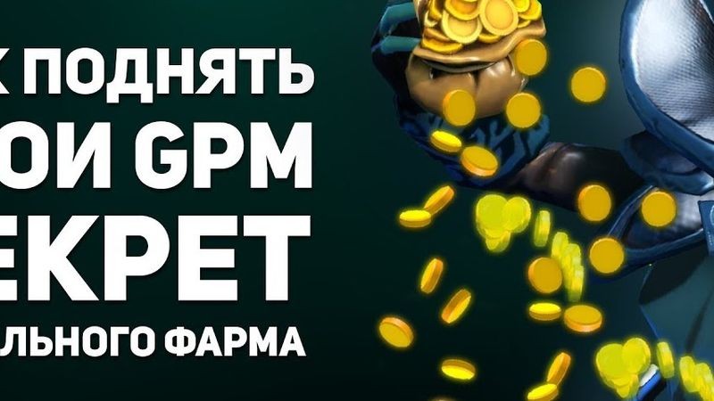 Как поднять MMR: советы от опытных игроков