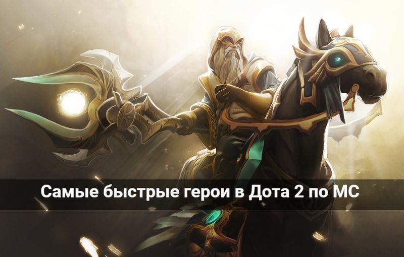 10 самых эффективных приемов для успешной игры в Доте 2