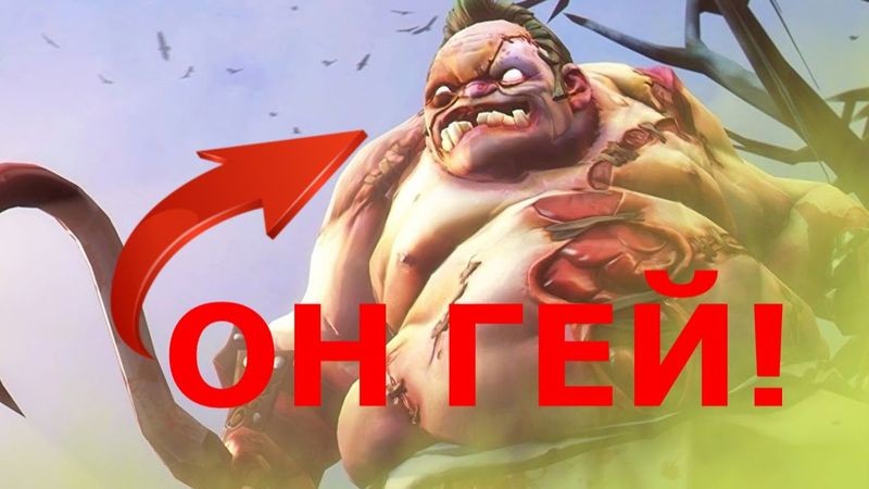 10 фактов о Дота 2, которые вы могли не знать